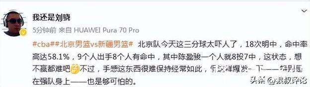 北京轰111分创赛季新高引热议!两战百回合133.8分联盟第一 北京轰111分创赛季新高引热议!两战百回合133.8分联盟第一